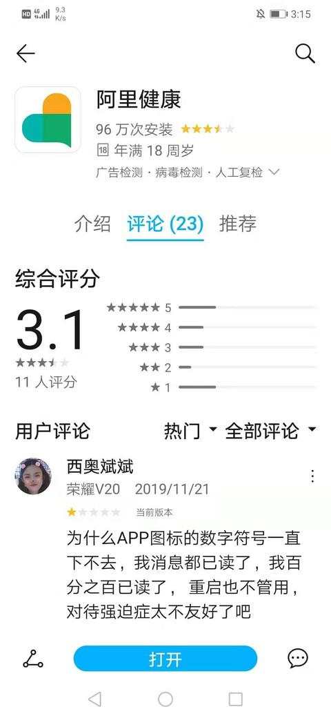 上市五年还亏损,市值却突破千亿,阿里健康大获资本青睐凭什么?