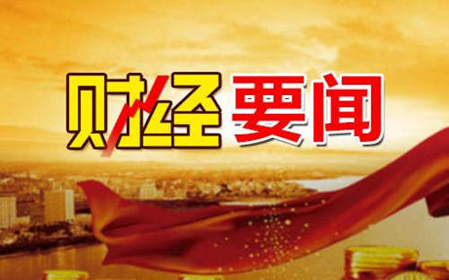 魏亮宸：晚间美国11月耐用品订单即将出炉，现货黄金投资者需密切关注！