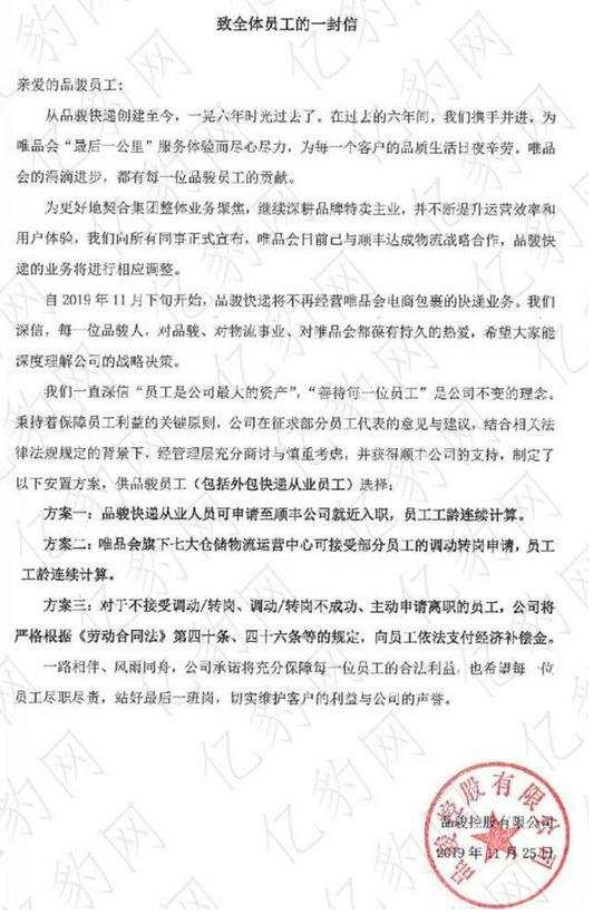 快递行业大变天！刚刚沉默已久的顺丰突然宣布！