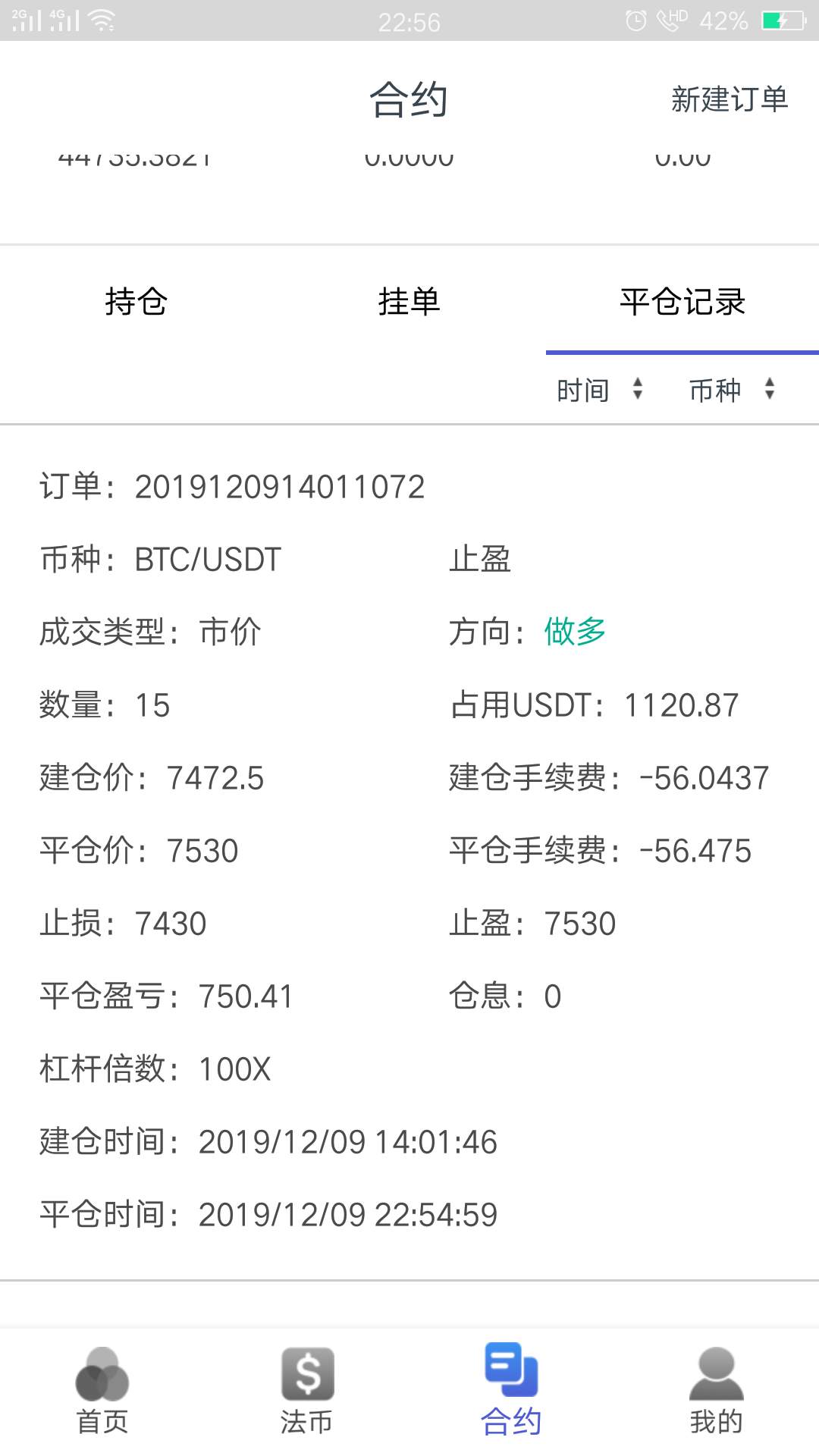 获利 落袋 大饼 出局 点位 抓住