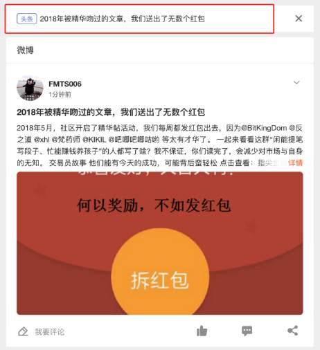 如何設置你的個人主頁頭條？