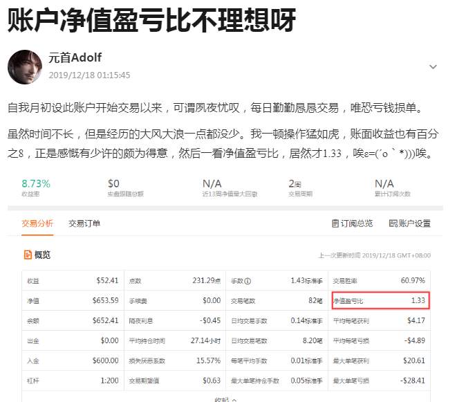再叙盈亏比（生活对我做了什么？）