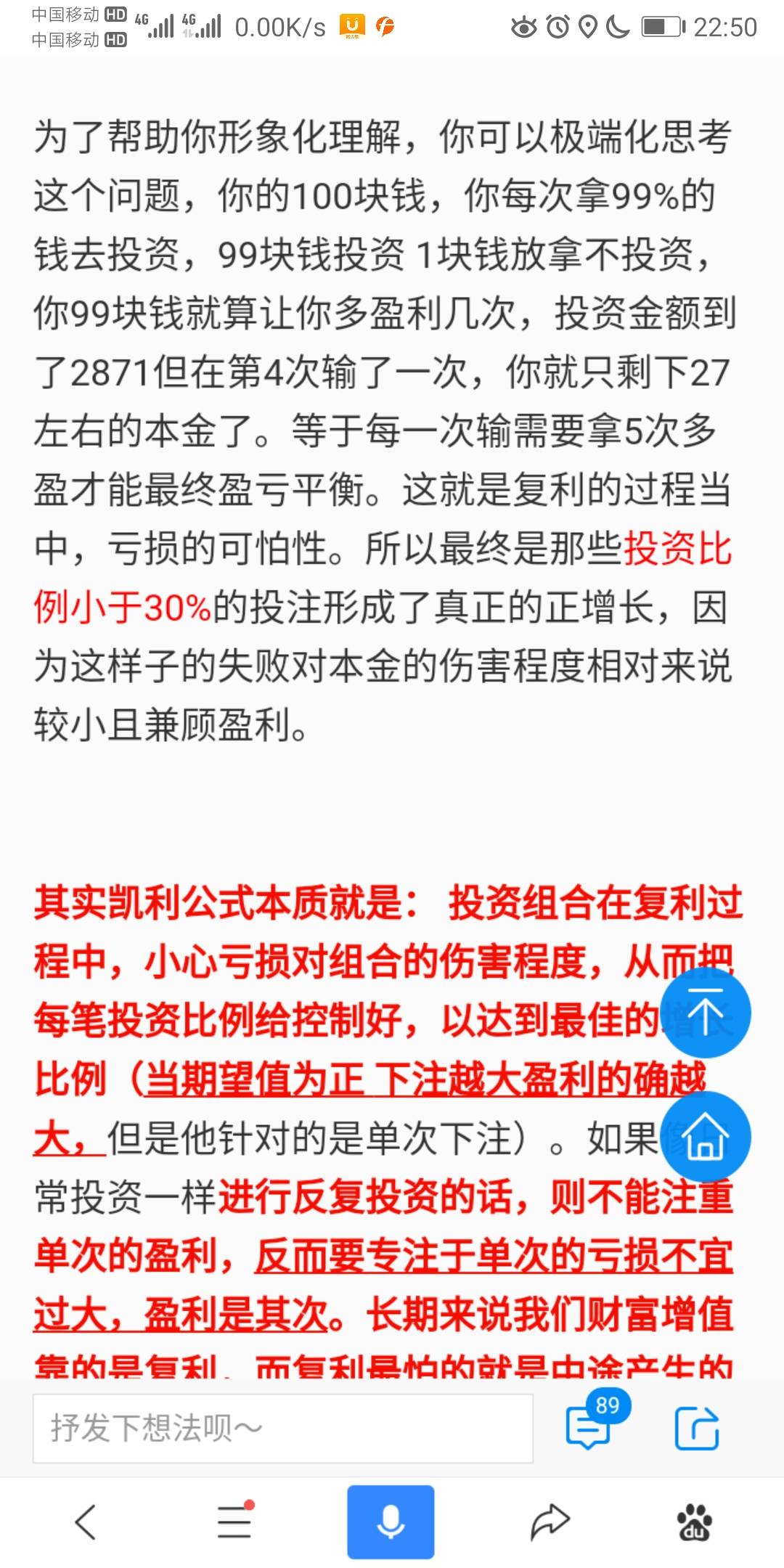 学会利用凯利公式,你会比巴菲特还牛!