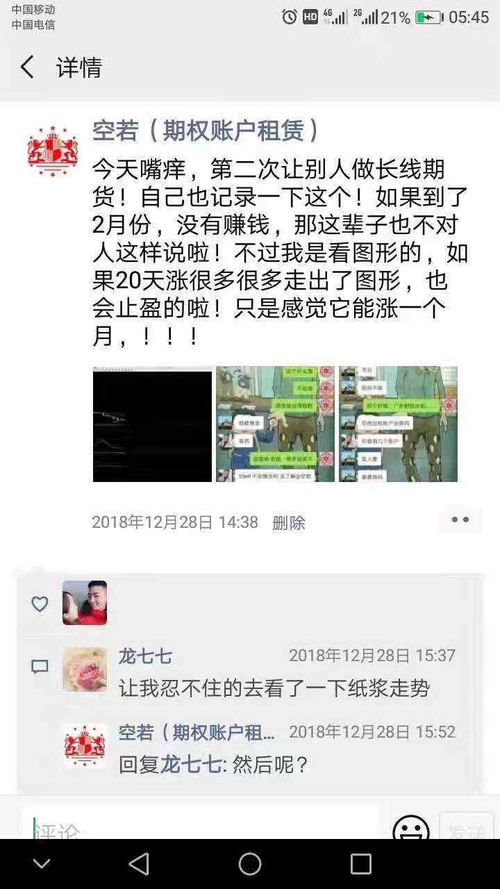 平衫凡裤下的罪（8）