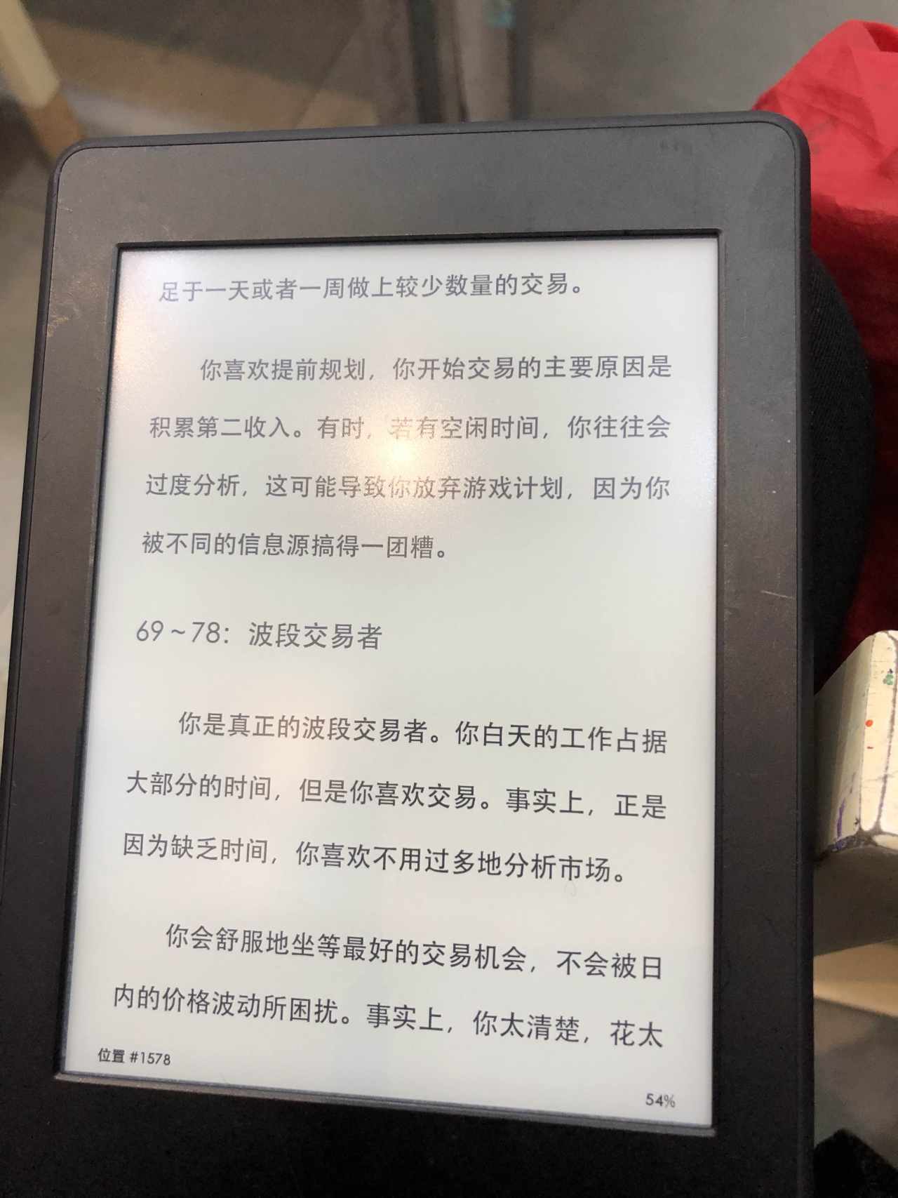 心得 加油 完善 学习 持续 交易