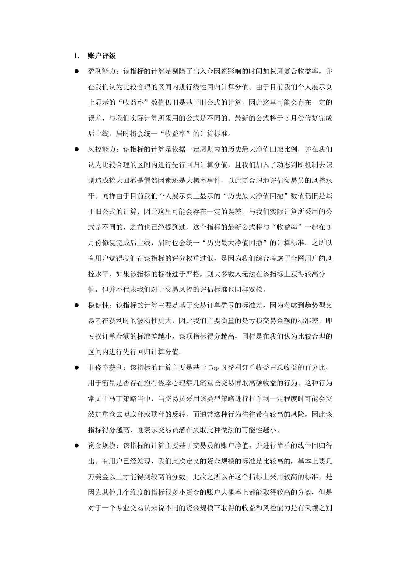 A级以上账户的挖掘系列04- 13周评级是否合理