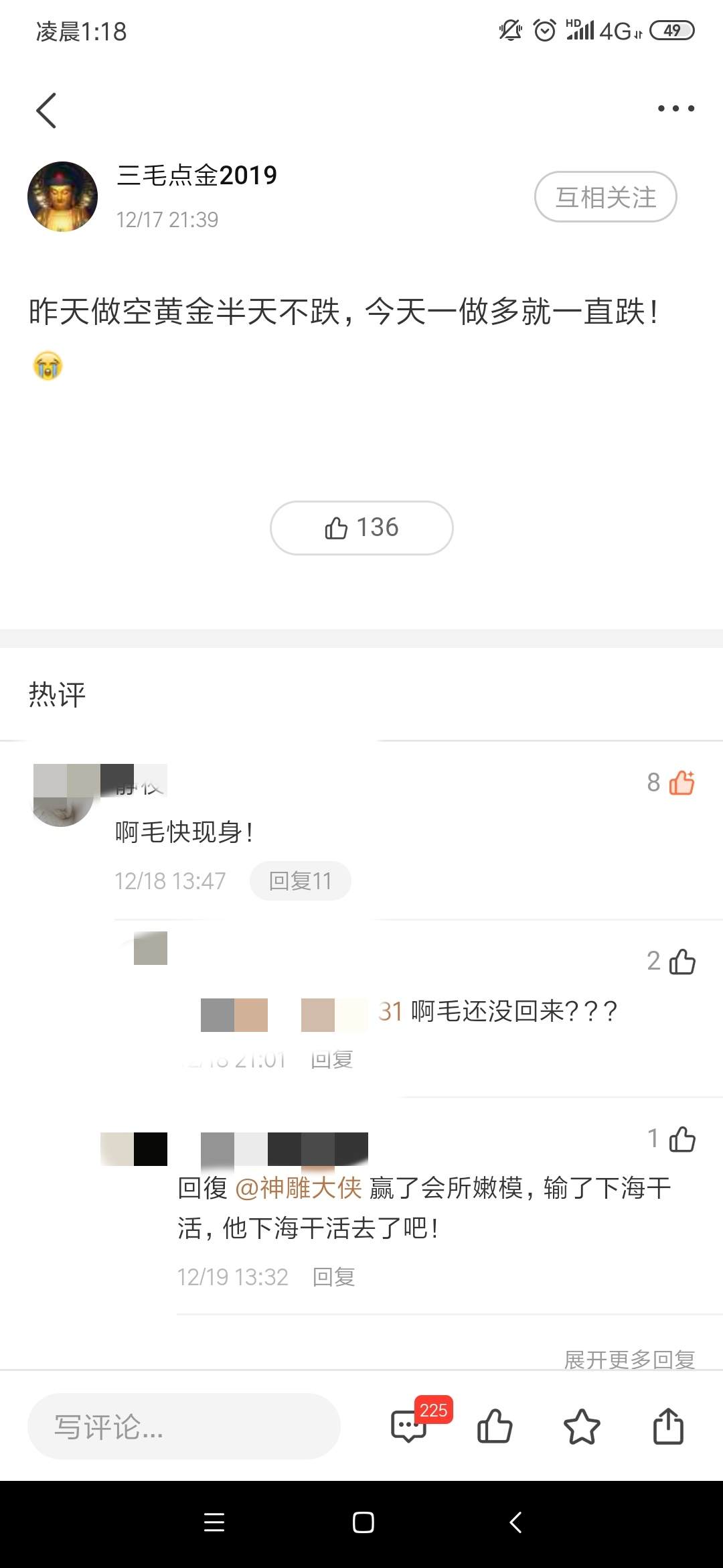 A missing Voice（一个消失的声音）