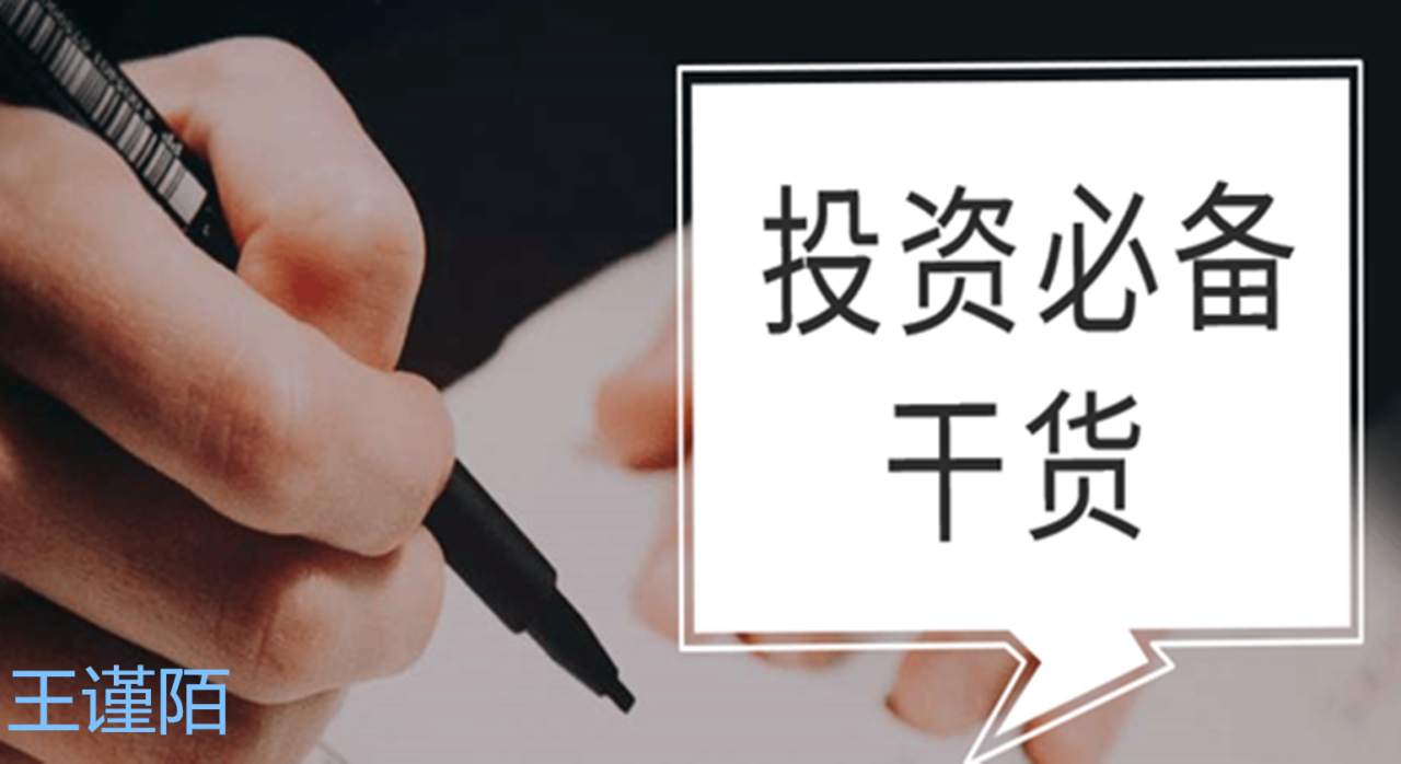 王谨陌：黄金投资记住这些！还怕不赚钱吗？