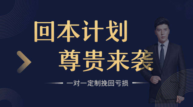 杨嘉壹：12.12黄金投资扭亏为盈不难，难得是你总一成不变不求改变！