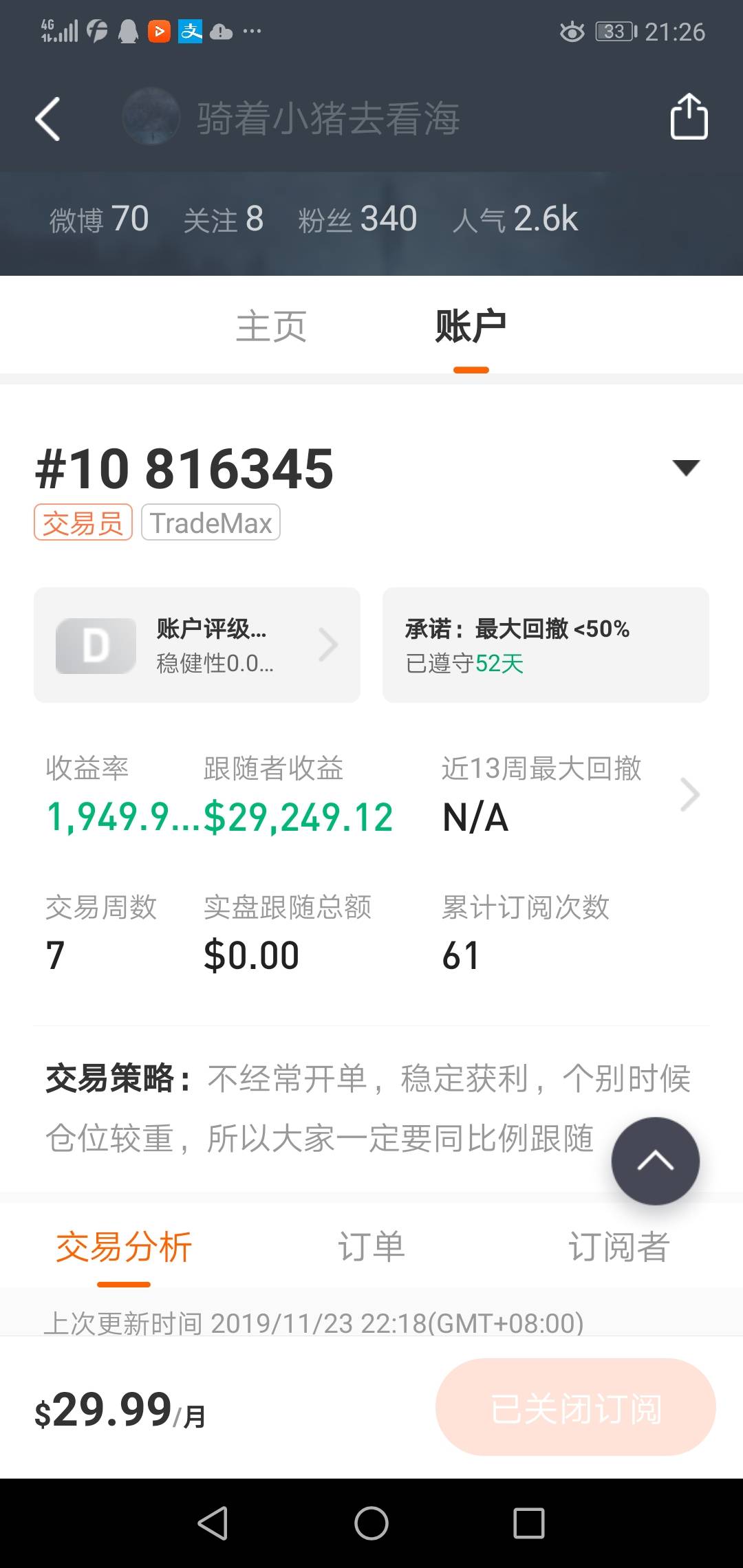 跟单社区请给他们一个奖。。。。。。