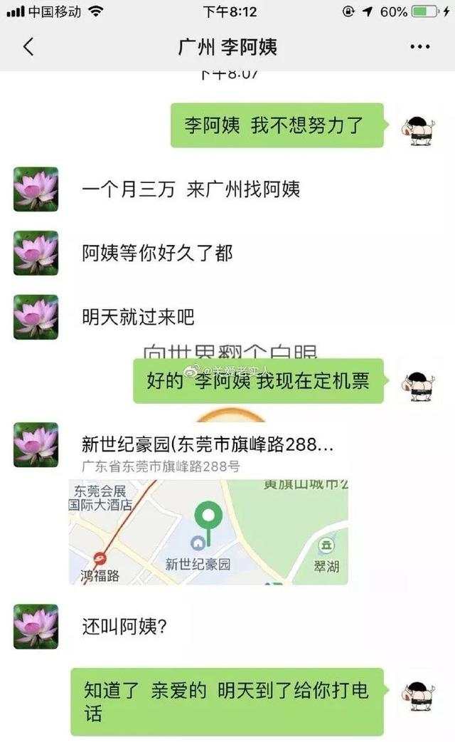 阿姨 不想