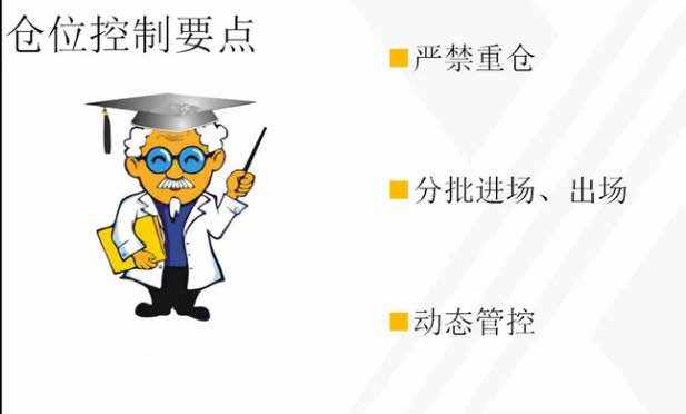 仓位管理思路(投资者必看必读)