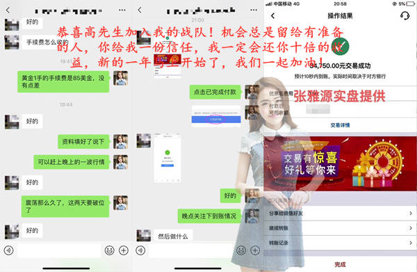 张雅源：炒黄金不是亏损就是套单？搞清楚其中原由你才能翻身！
