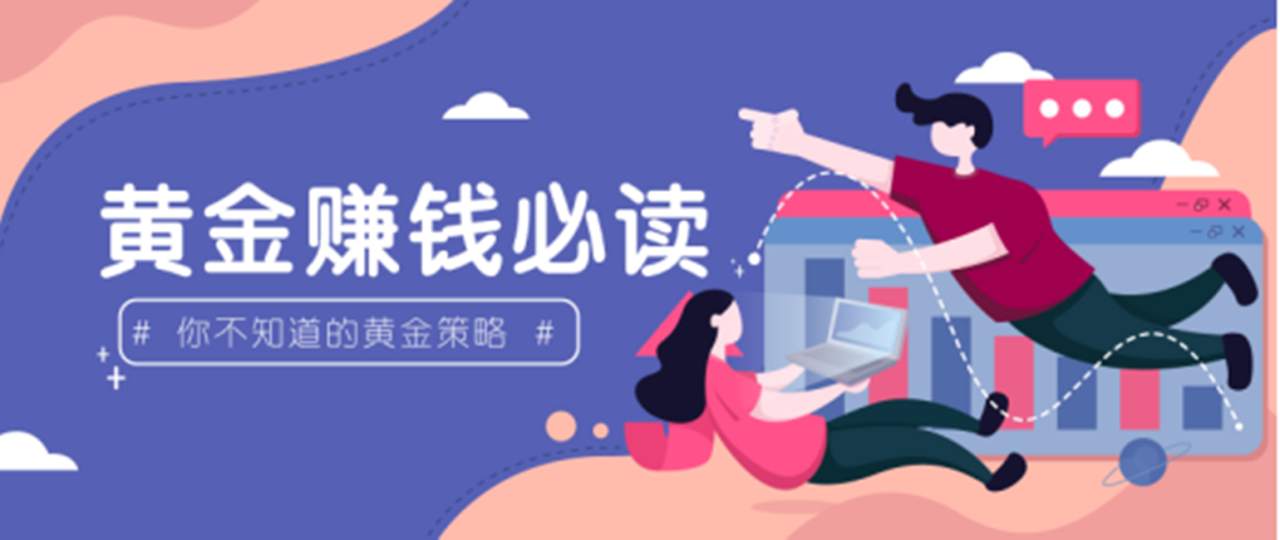秦小扉：同样都炒黄金为何就只有你亏损？你想过原因吗？