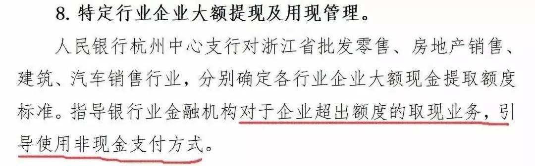 格伦外汇：12月起转帐监管更严！四大行业被点名