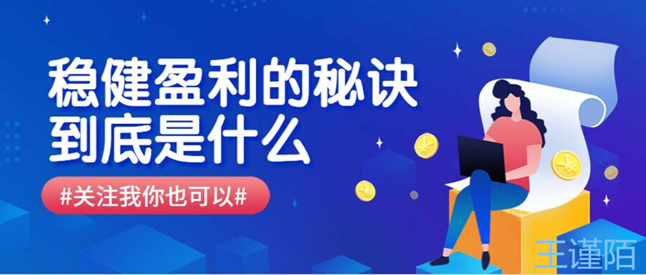 王谨陌：个人该如何处理黄金投资，怎样跟上这个市场？