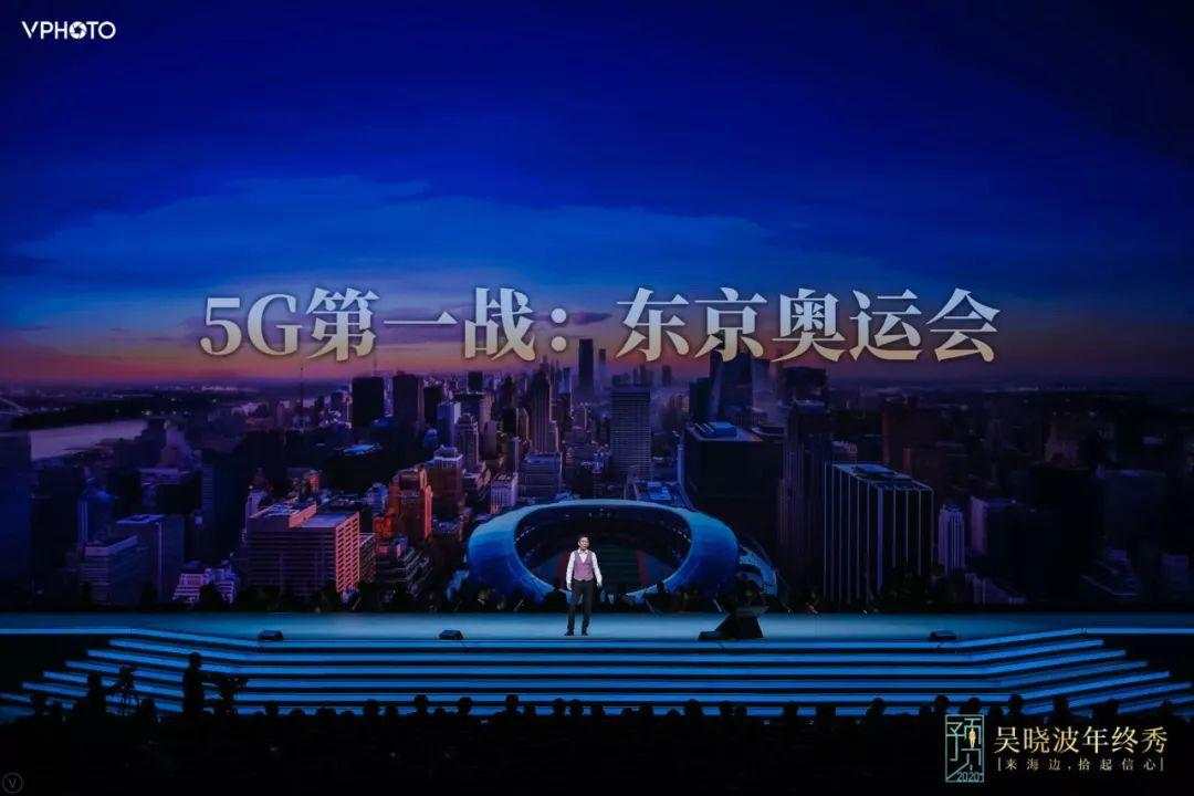 吴晓波跨年演讲：2020年将发生什么（全文）