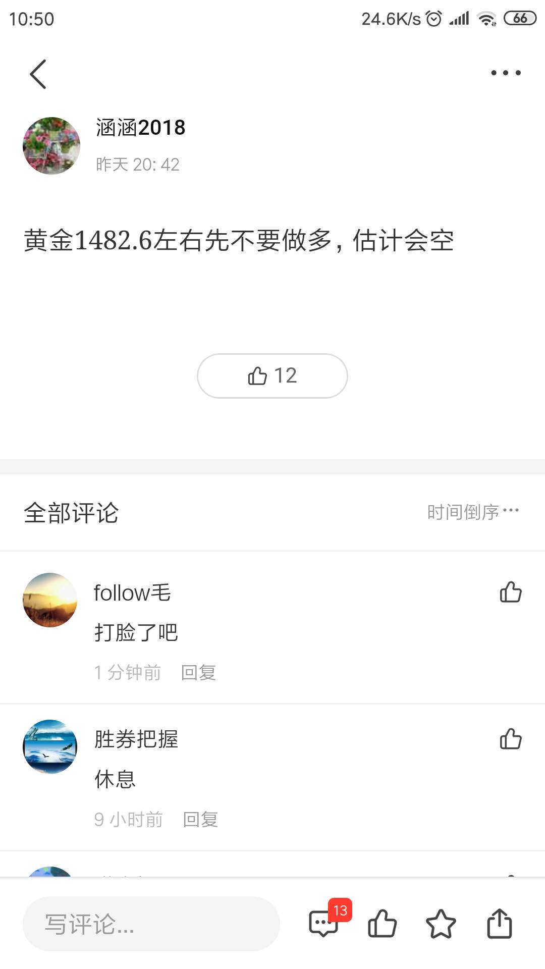 发完 看不惯 跌到 干嘛 心得 止损