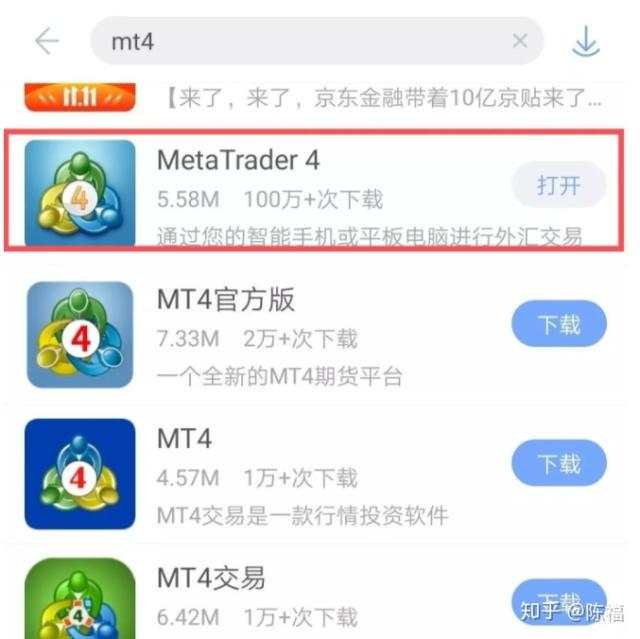 如何辨别真假MT4？