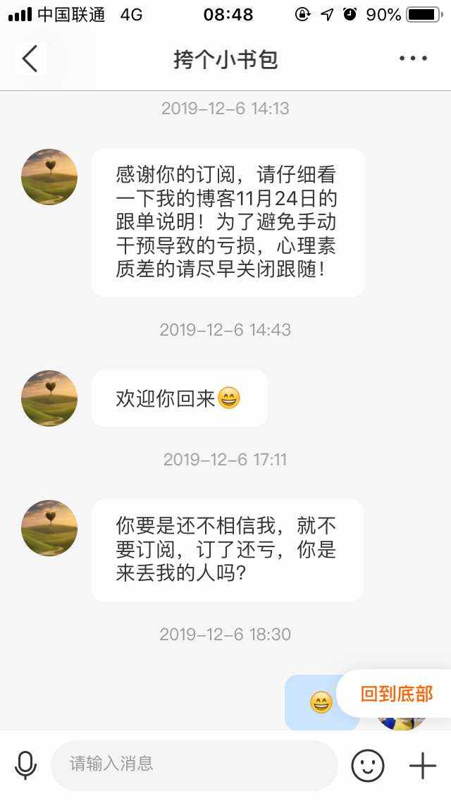 不靠 韭菜 交易员 做人 冷汗 人工