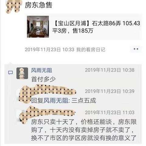 卖房炒股？别急，看完这篇文章把里面的套路搞清楚再说
