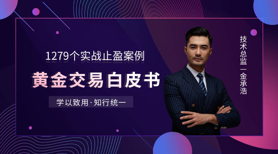 充电“五年”通话三个月？黄金牛市开启了吗？