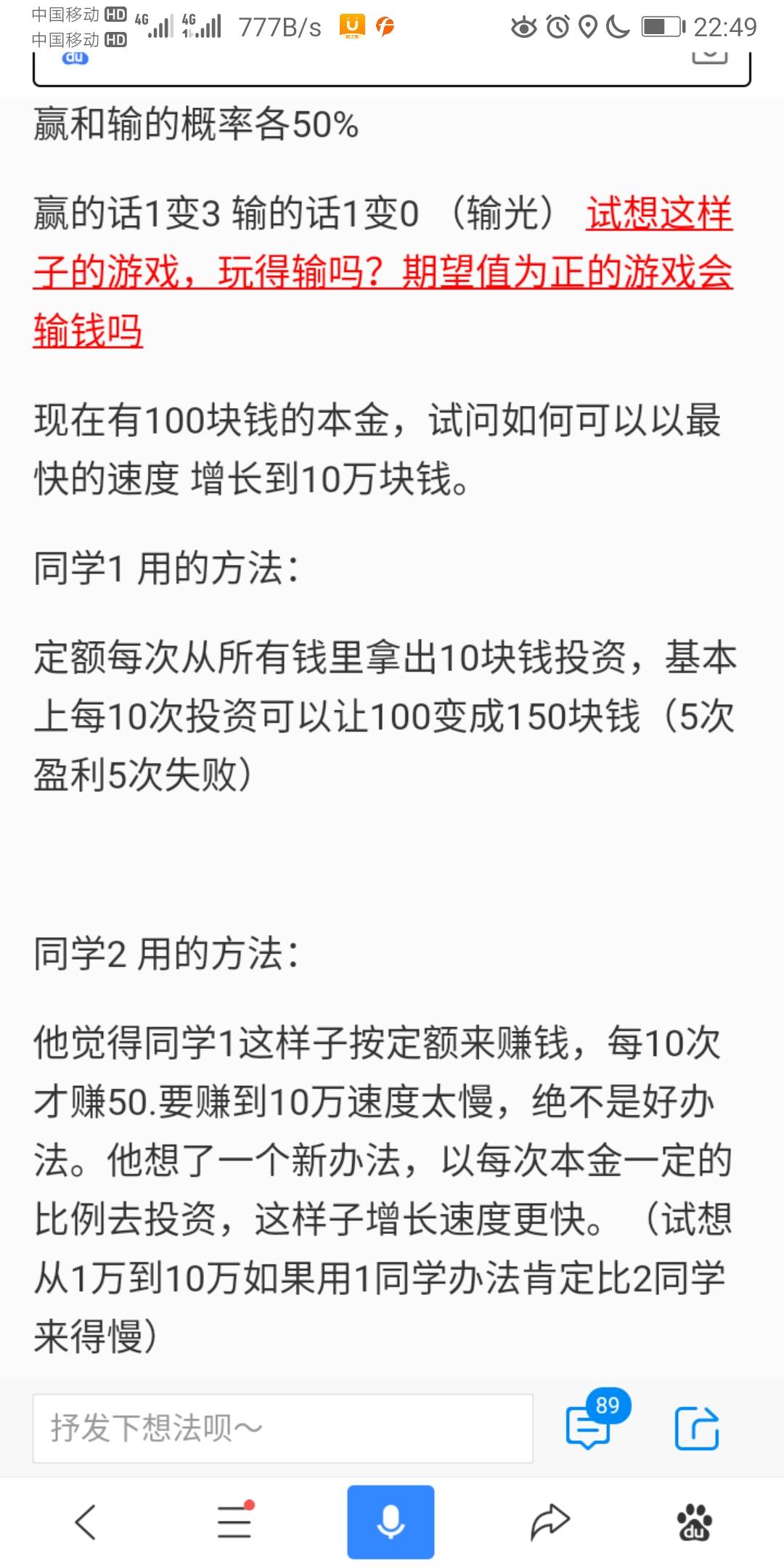 学会利用凯利公式，你会比巴菲特还牛！