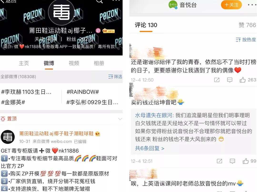 音悦台：辉煌一时，曲终人散？