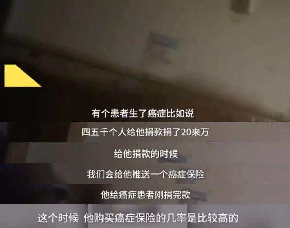 太寒心！水滴筹惊爆：扫楼式筹款，员工按单提成，月入过万！