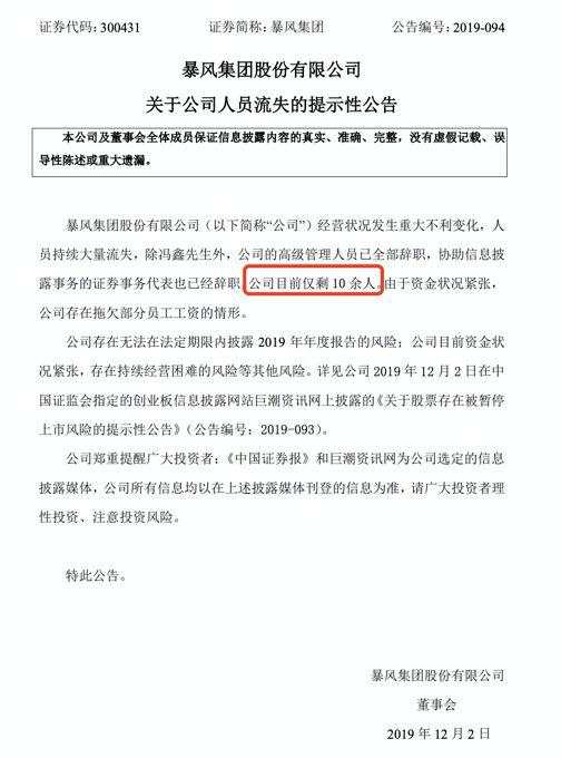 昔日400亿帝国剩员工10人！独家探访暴风：从前乌泱一片，如今抽烟姑娘已不见