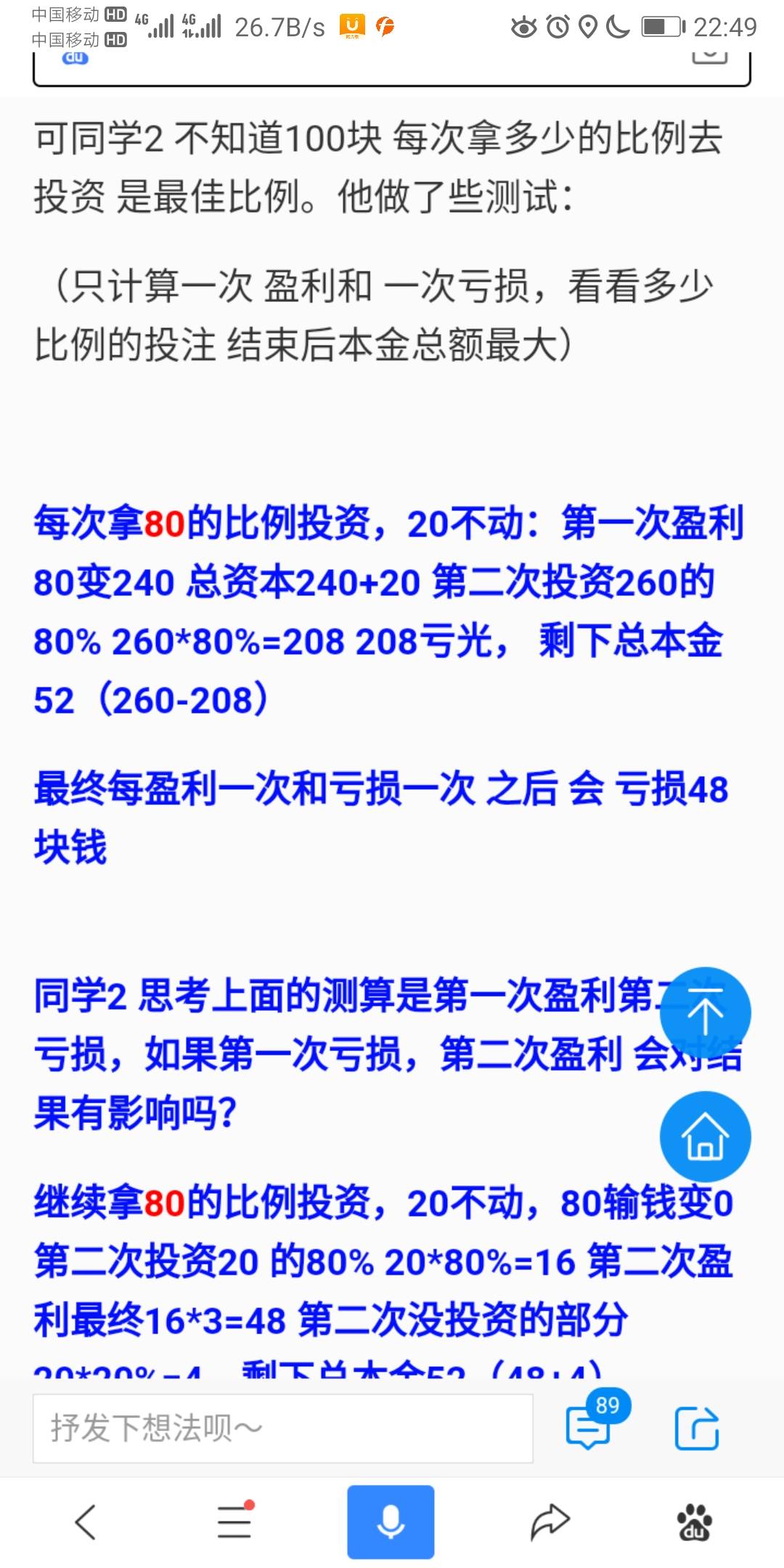 学会利用凯利公式,你会比巴菲特还牛!