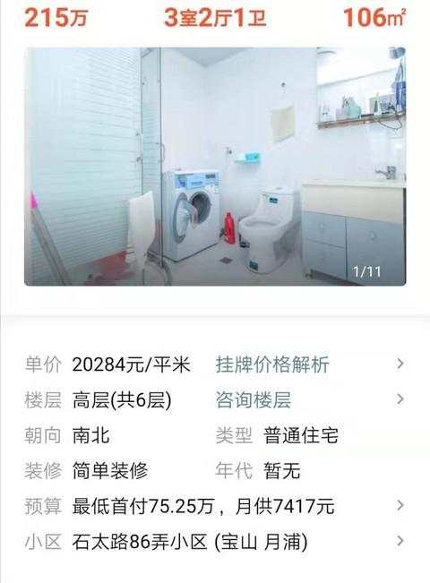 卖房炒股？别急，看完这篇文章把里面的套路搞清楚再说