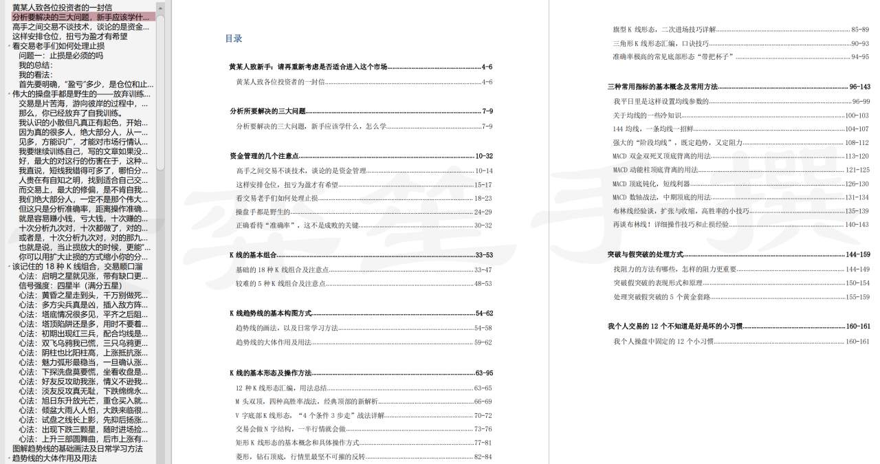 黄弈笙：市场正式进入清洗环节！看黄金筑底完成！