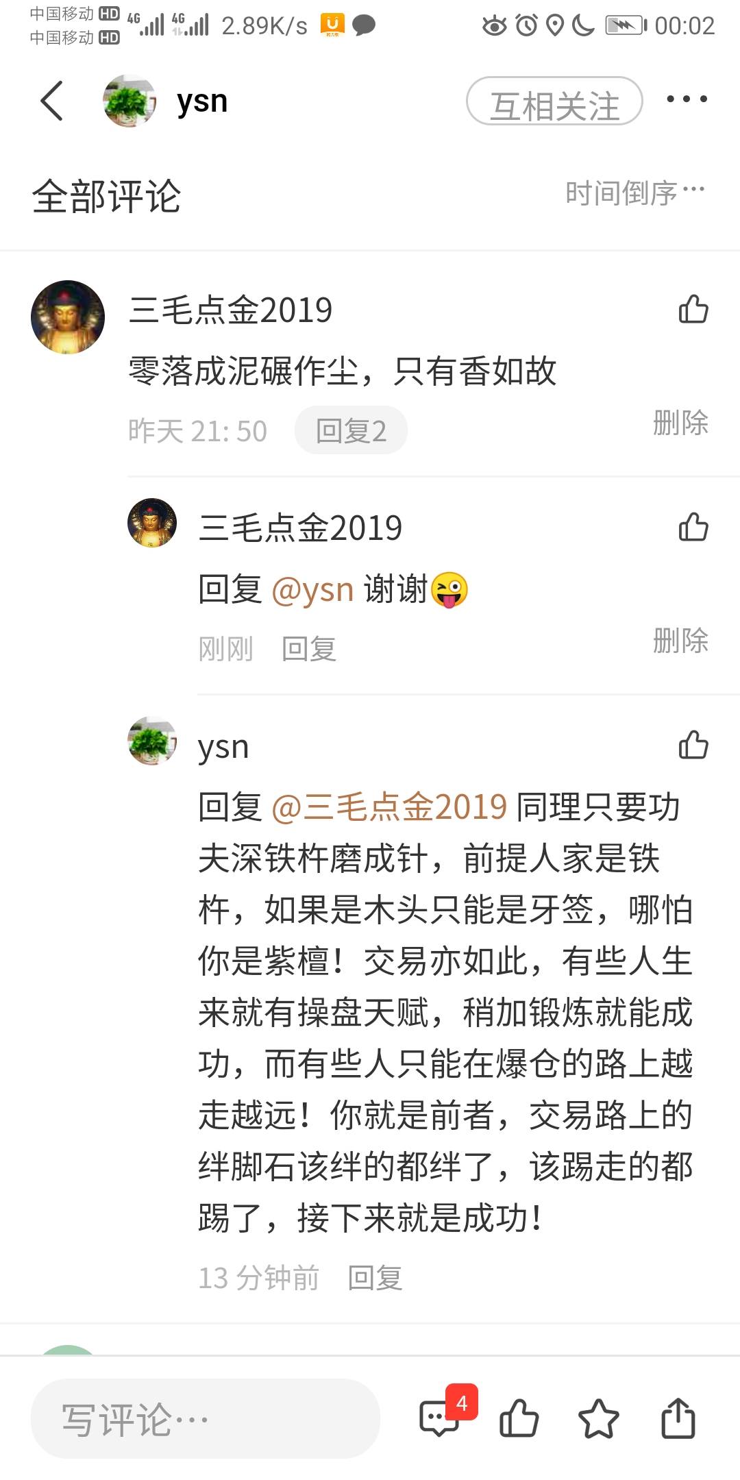 支持 心得 热力 陌生人 社区 感谢