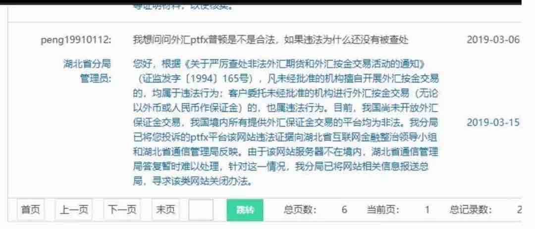 有一群人马上要倾家荡产了！