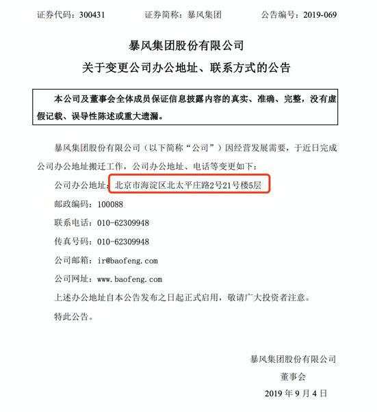 昔日400亿帝国剩员工10人！独家探访暴风：从前乌泱一片，如今抽烟姑娘已不见