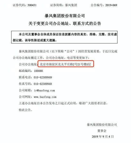 昔日400亿帝国剩员工10人！独家探访暴风：从前乌泱一片，如今抽烟姑娘已不见
