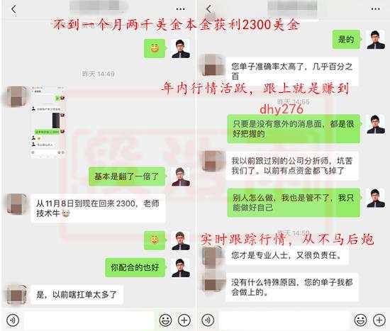 段浩雨：12.6非农来袭晚间黄金走势分析及跟单操作建议！