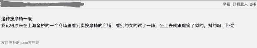 内幕揭秘：那些被白嫖的共享按摩椅，赚到钱了吗？