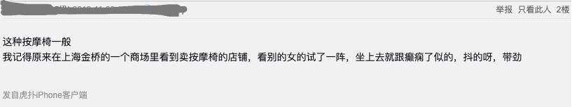 内幕揭秘：那些被白嫖的共享按摩椅，赚到钱了吗？