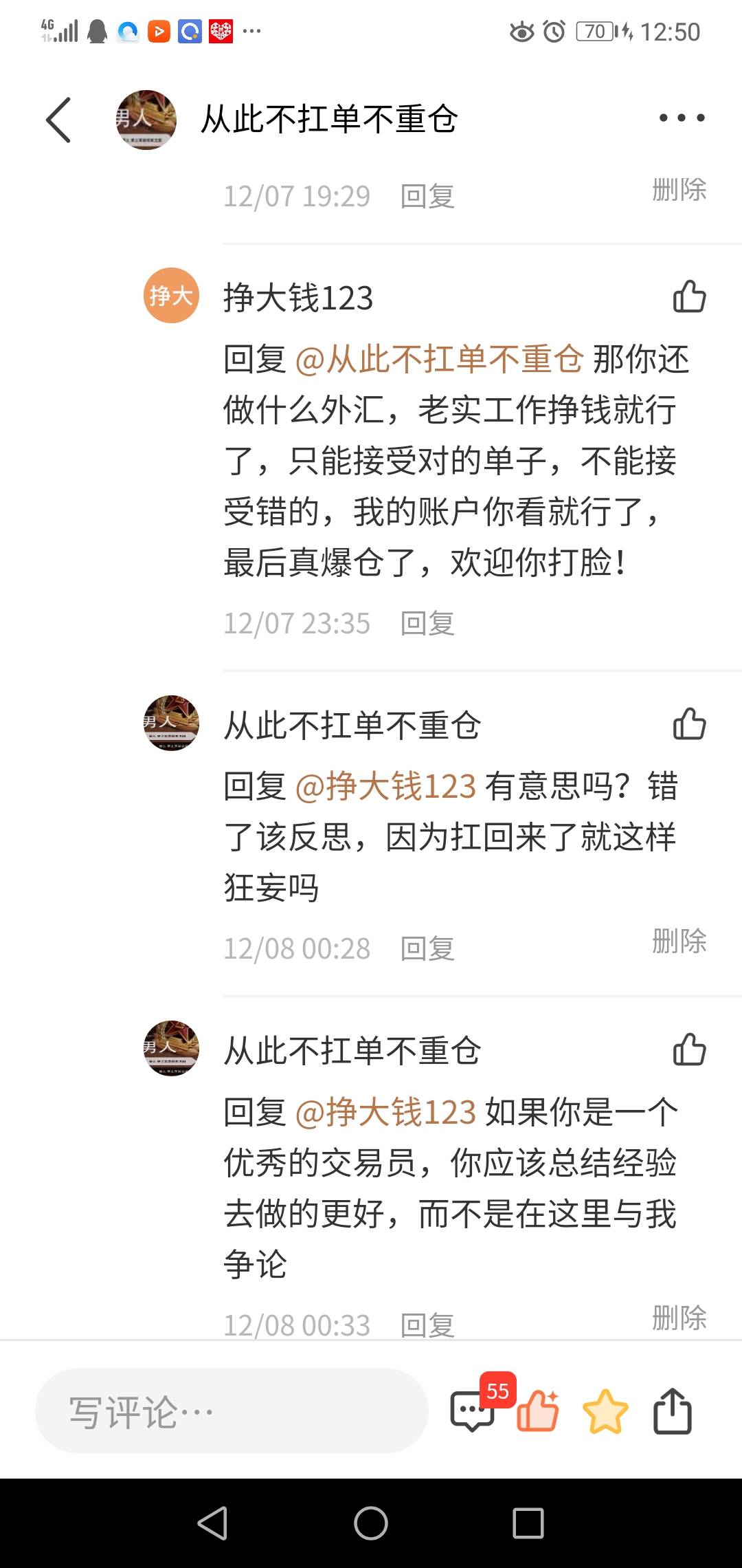 交易员，我想再次对你说。。。。。。（交易员必读）