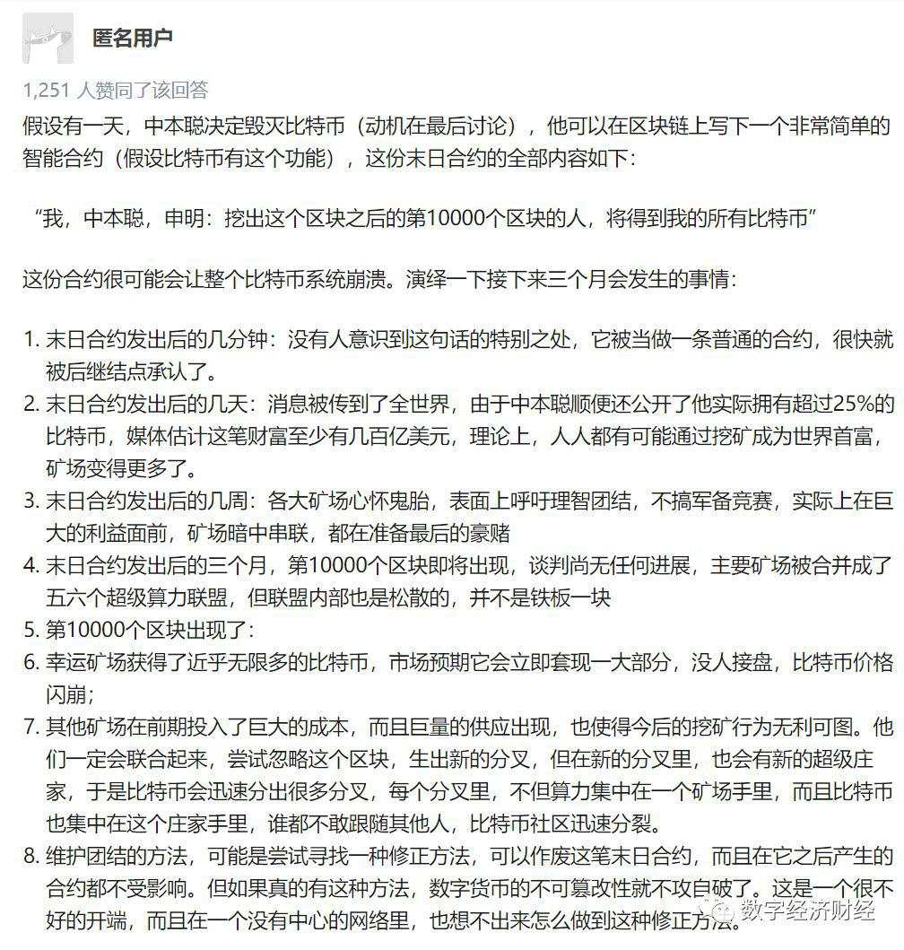 国家级交易所已经来了，DCEP取代USDT不远了