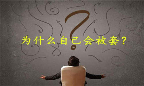魏亮宸：“炒黄金总亏损”的原因到底在哪里？这则寓言告诉你答案！