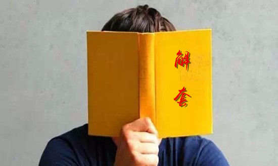 凌佳言：揭秘黄金内幕：为什么投资黄金总不能稳定盈利？