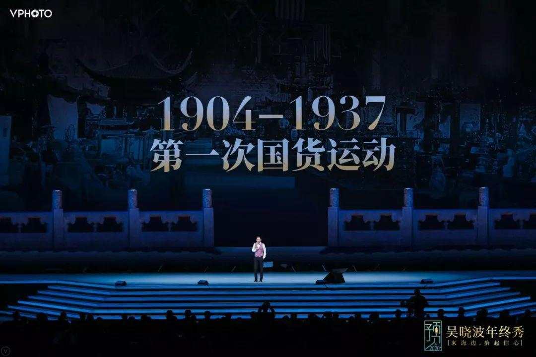 吴晓波跨年演讲：2020年将发生什么（全文）