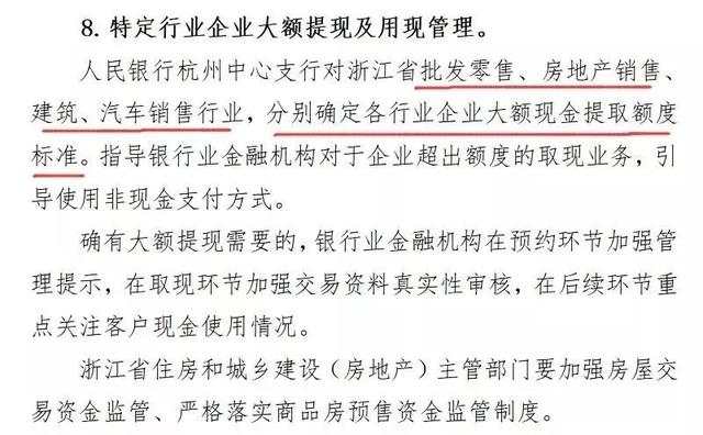 格伦外汇：12月起转帐监管更严！四大行业被点名