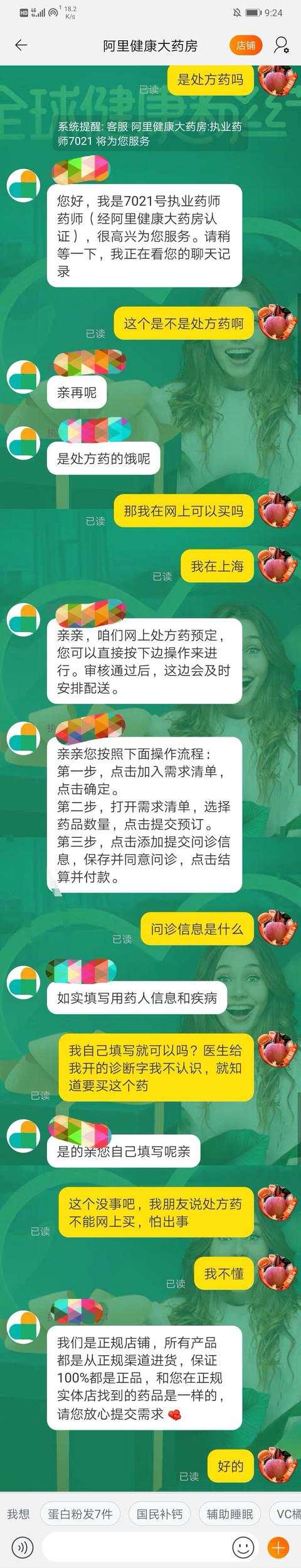 上市五年还亏损,市值却突破千亿,阿里健康大获资本青睐凭什么?