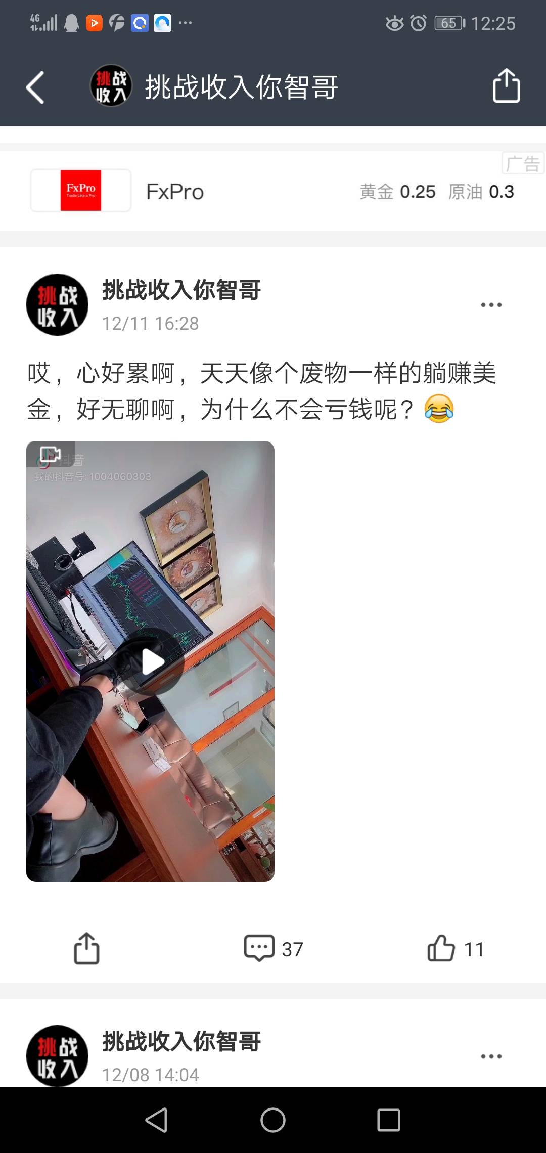 交易员，我想再次对你说。。。。。。（交易员必读）