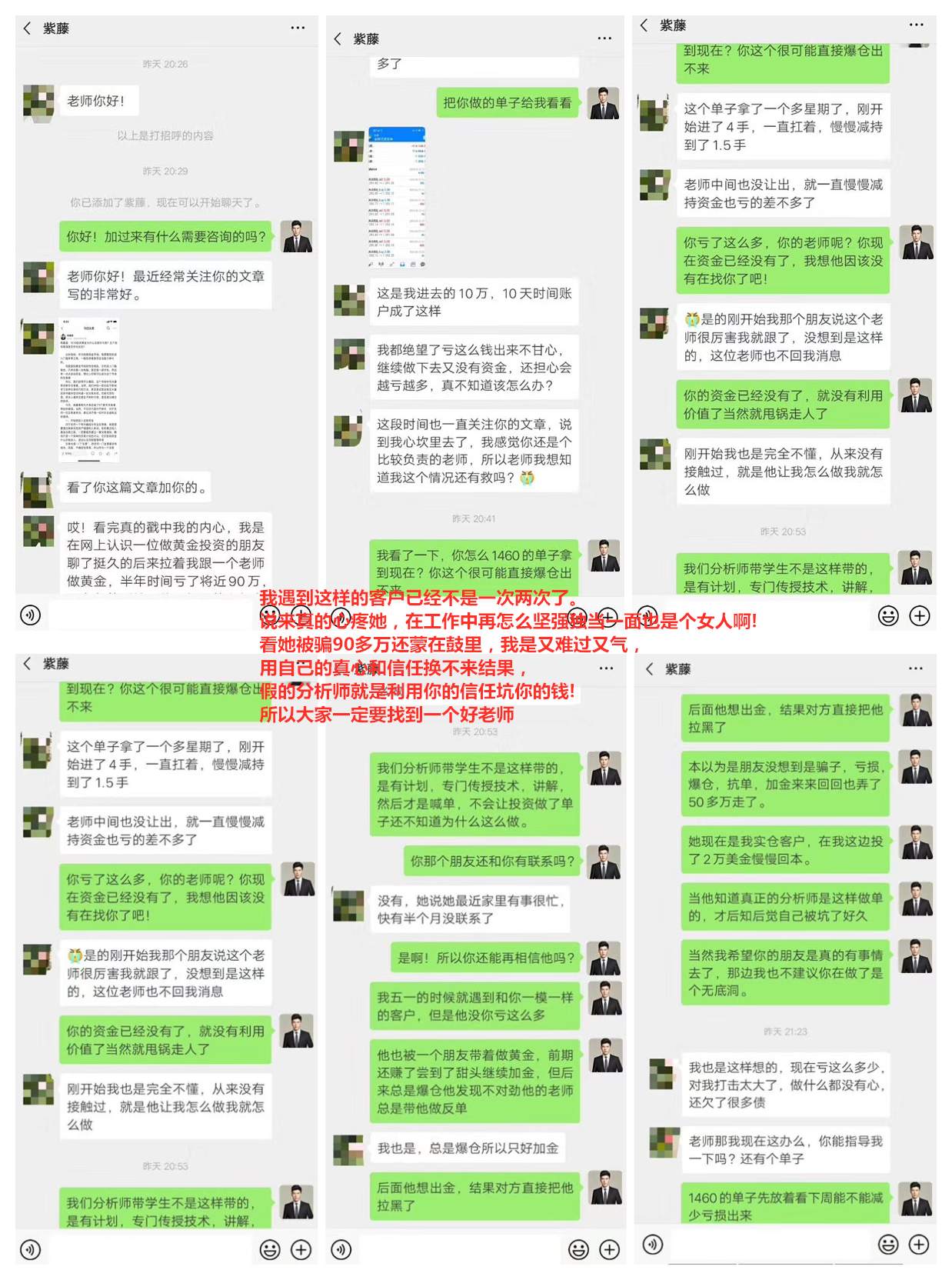 杨嘉壹：12.20黄金投资让你流泪的不是行情而是回不去的资金！