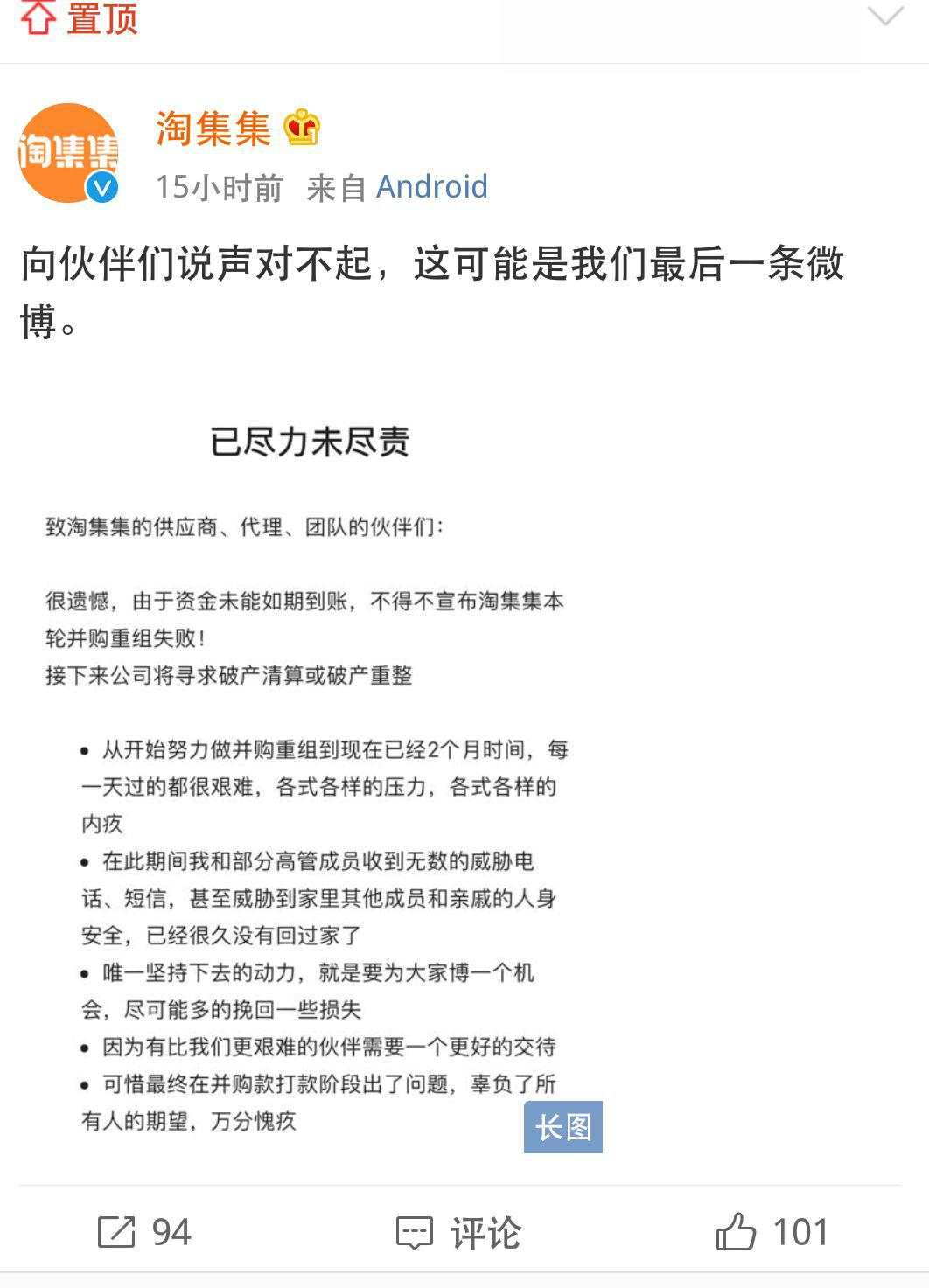 破产！又一巨头轰然倒下！1.3亿人或遭殃。。